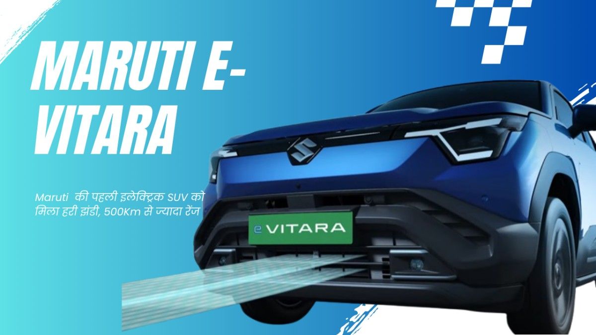Maruti e-Vitara
